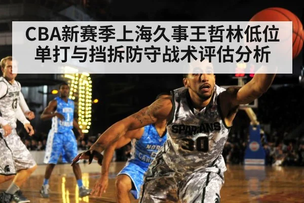 basketball pick and roll defense