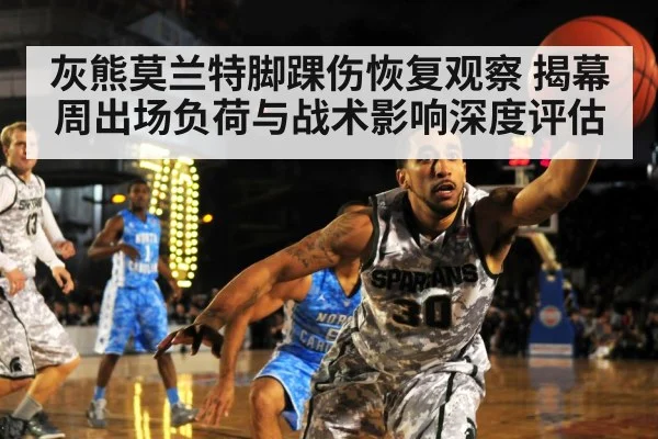 NBA basketball game action point guard